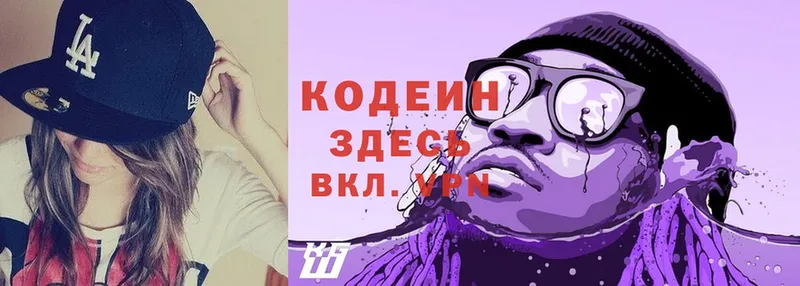 ссылка на мегу зеркало  Дзержинский  Кодеиновый сироп Lean Purple Drank  наркота 