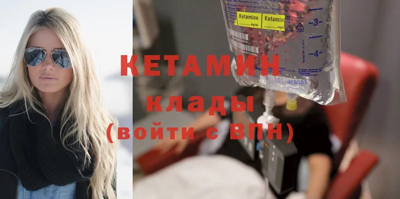 Кетамин ketamine  Дзержинский 