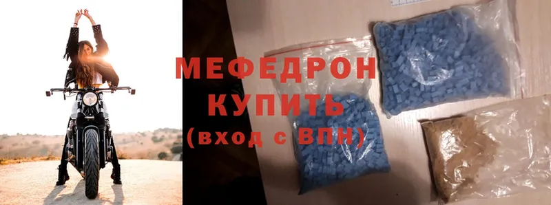 МЯУ-МЯУ mephedrone  Дзержинский 